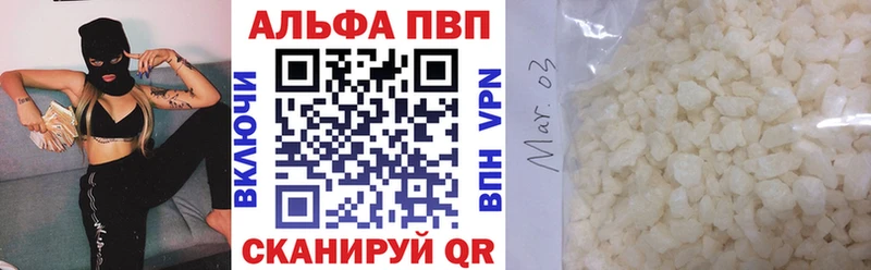 Альфа ПВП Соль  наркошоп  Новосибирск 