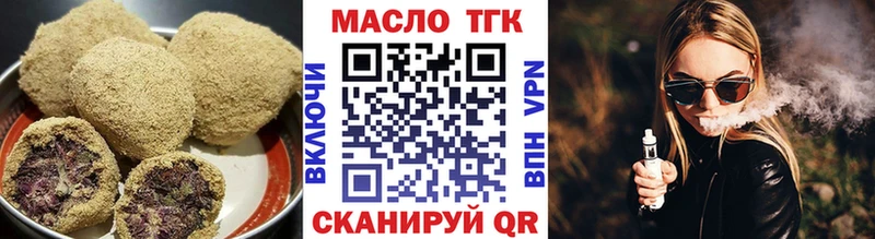 Еда ТГК марихуана Новосибирск