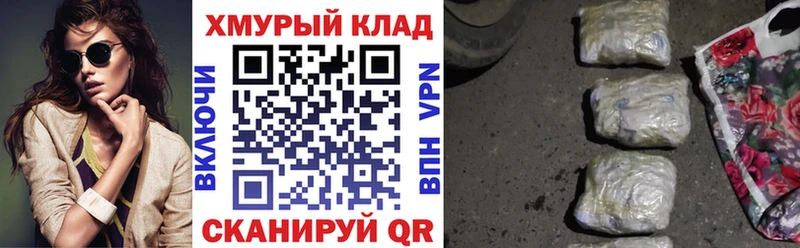 Героин хмурый  Новосибирск 