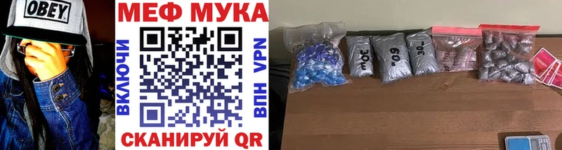 Мефедрон  Новосибирск