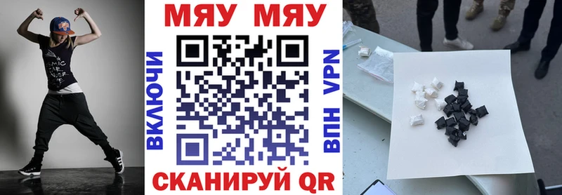 закладки Новосибирск МЕФ mephedrone