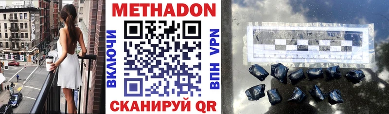 Метадон methadone Новосибирск